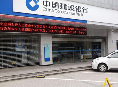 中国建设银行自动香蕉视频APP官网下载