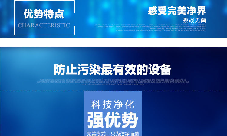 彩钢板净化车间香蕉视频黄网站