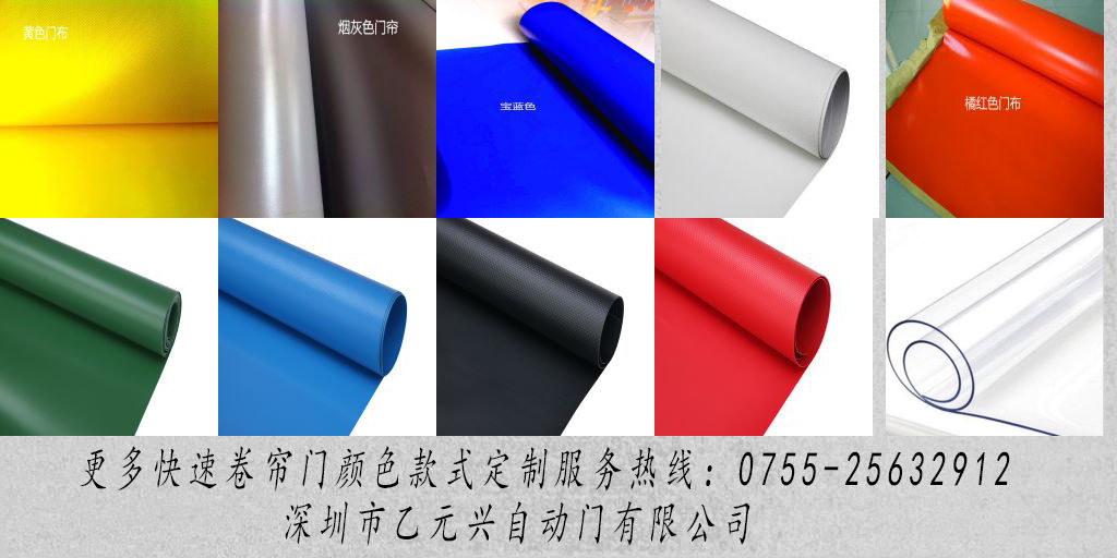 pvc快速香蕉视频下载地址（各种pvc门帘材料）