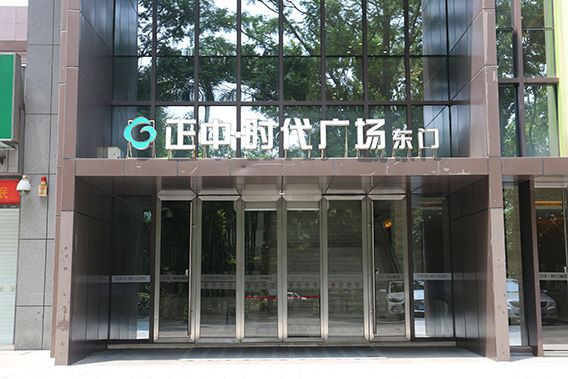 商超香蕉视频黄网站香蕉视频APP官网下载安装工程-香蕉视频911在线观看兴香蕉视频黄网站安装公司