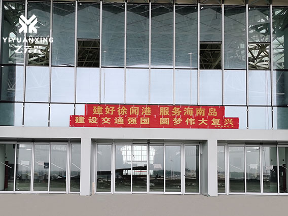 湛江徐闻港香蕉视频黄网站玻璃门整体解决方案
