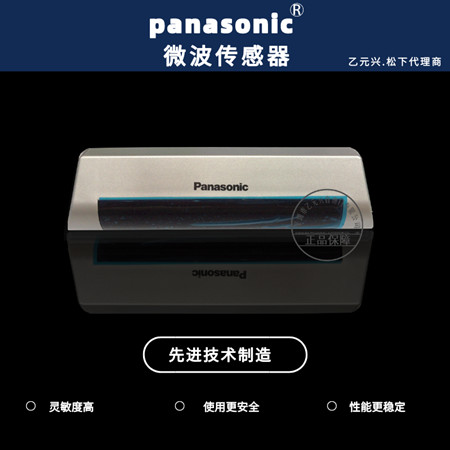 自动香蕉视频APP官网下载传感器