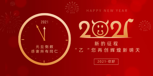 香蕉视频911在线观看兴祝所有同仁元旦节快乐