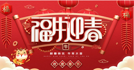 香蕉视频911在线观看兴祝全体同仁新春快乐