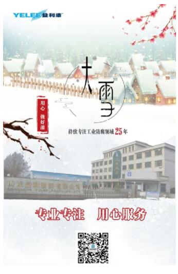 今日大雪